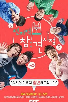 Running Man 综艺海报