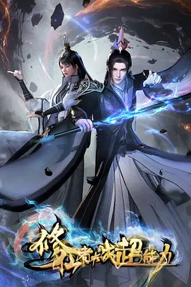 进击的巨人 动漫海报